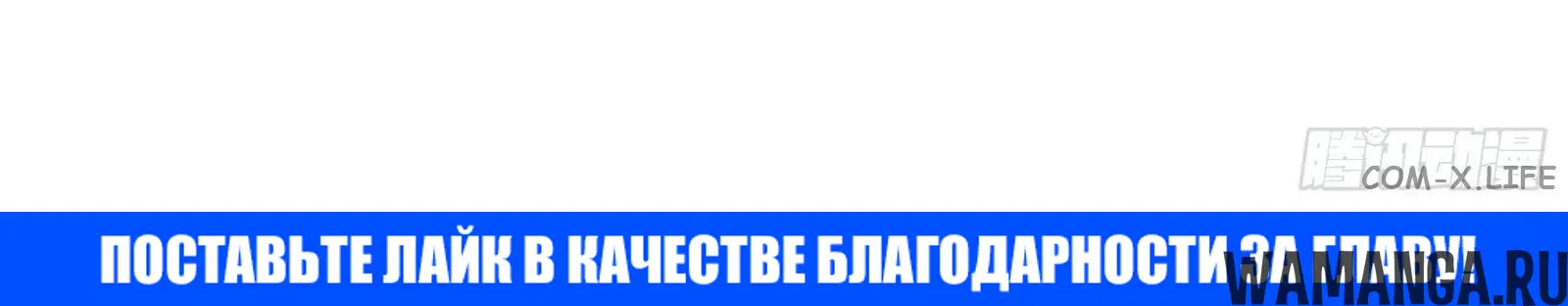 «Изменщик должен умереть», глава 227, страница 11.001000000