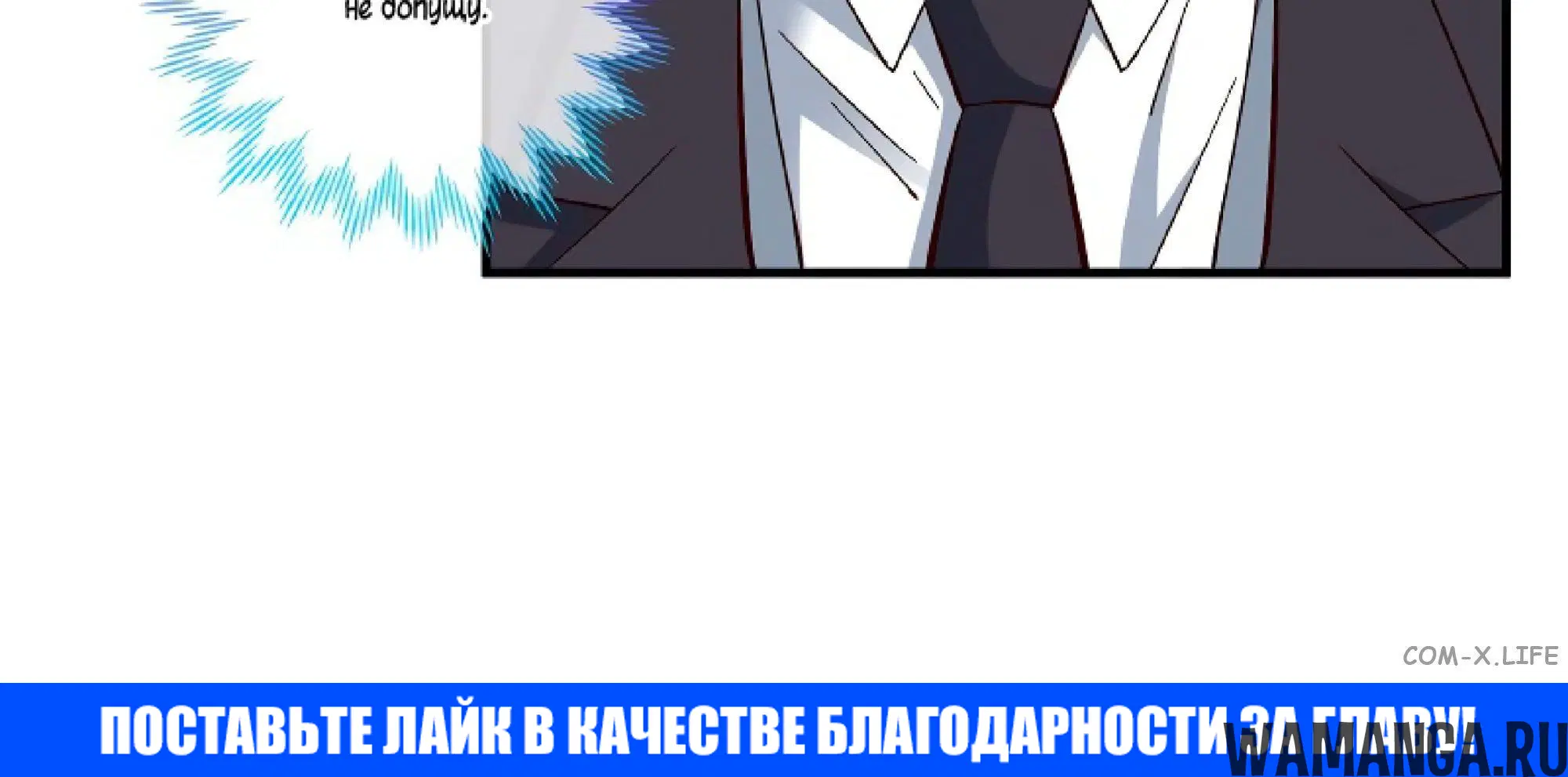 «Изменщик должен умереть», глава 559, страница 12.001000000