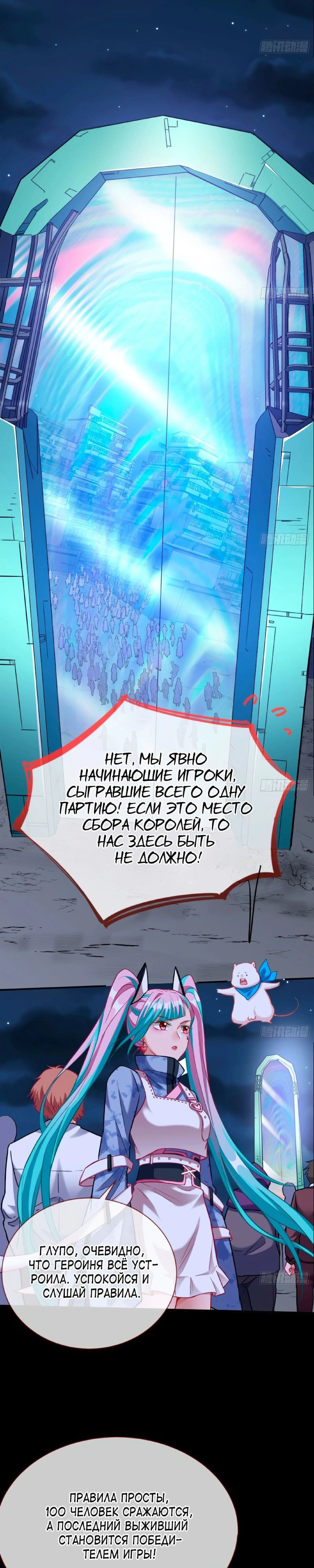«Изменщик должен умереть», глава 541, страница 13.000000000