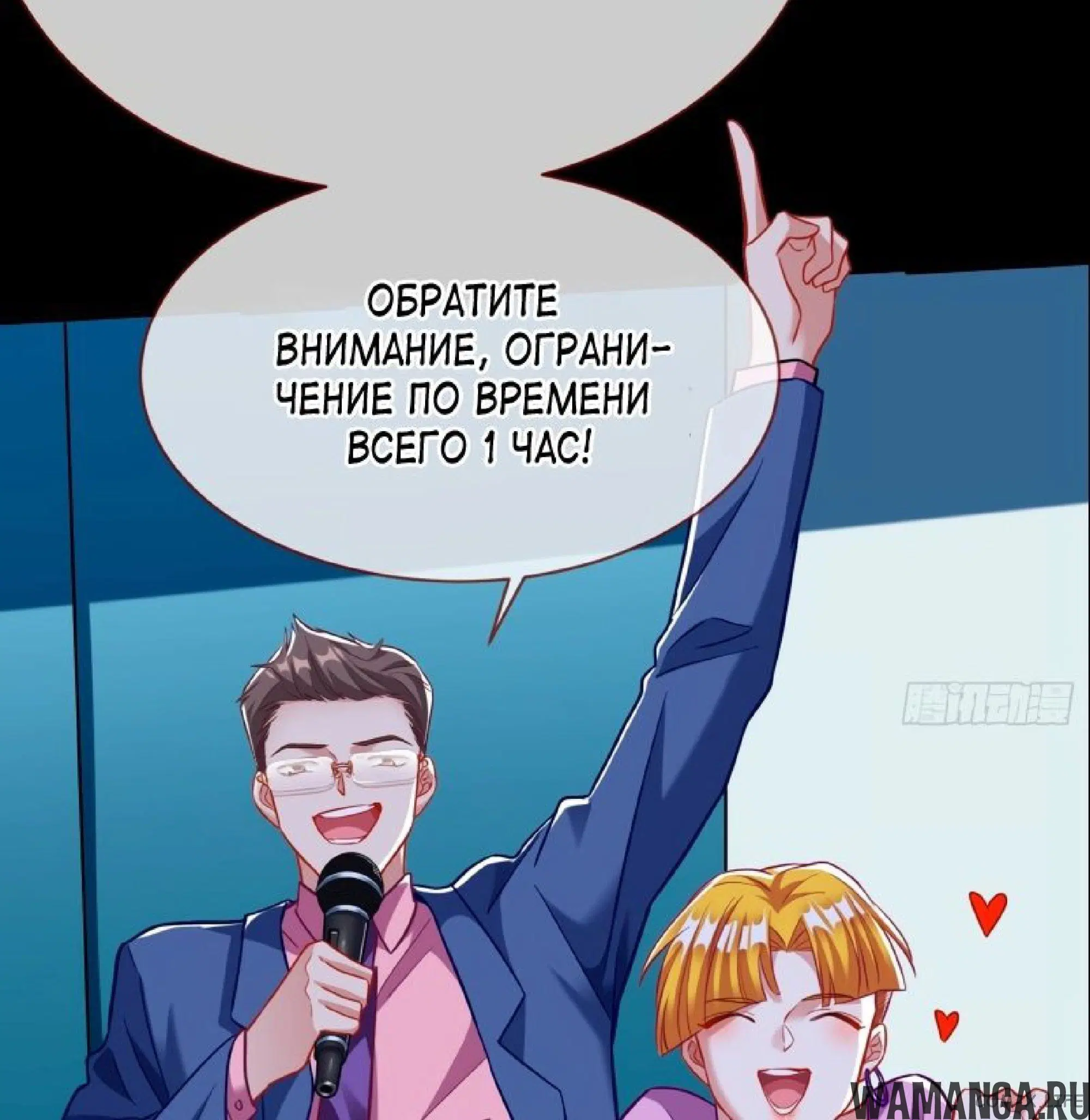 «Изменщик должен умереть», глава 541, страница 13.001000000