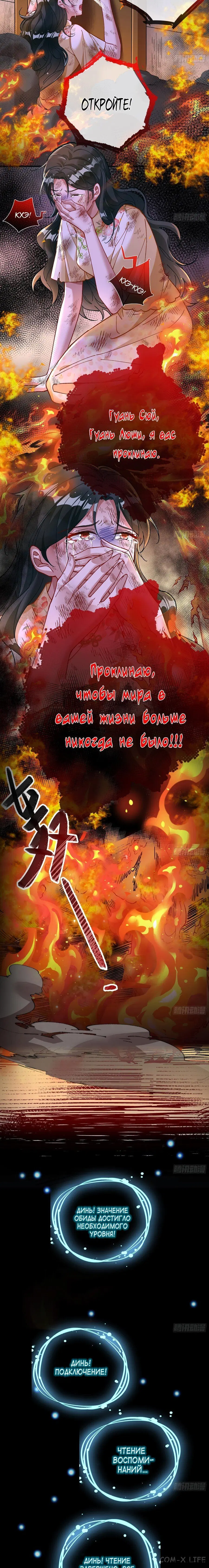 «Изменщик должен умереть», глава 680, страница 13.000000000