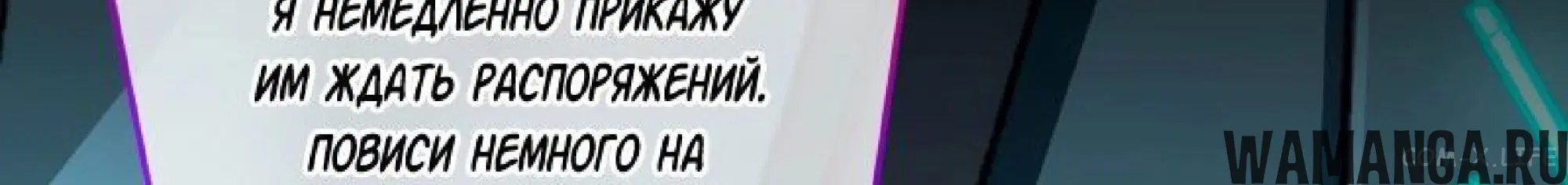 «Изменщик должен умереть», глава 548, страница 14.001000000