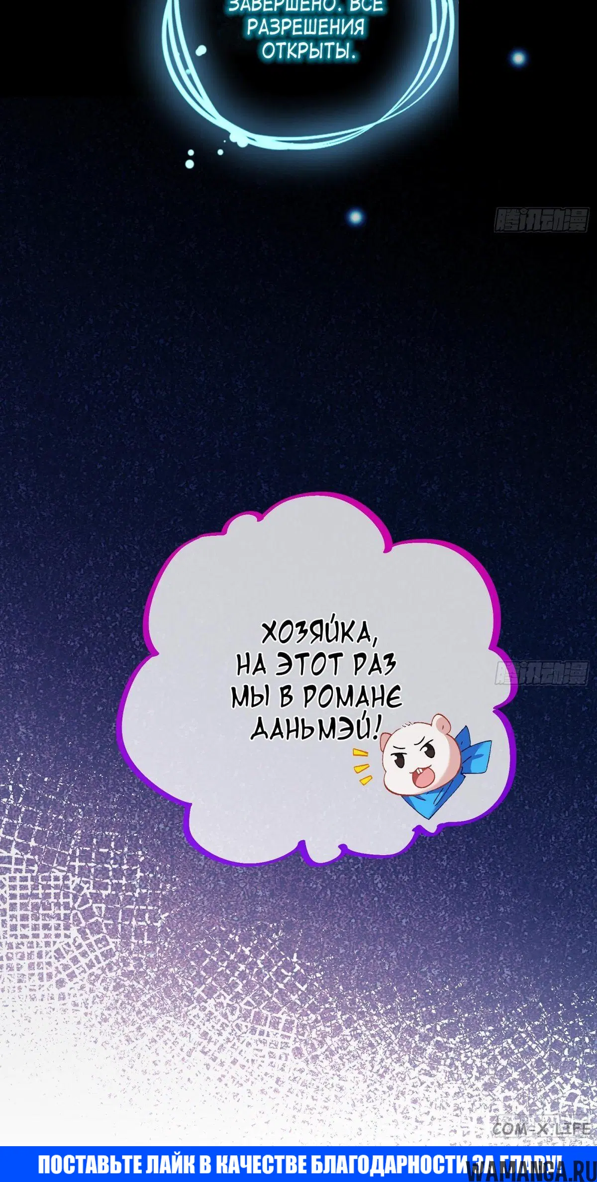 «Изменщик должен умереть», глава 680, страница 14.000000000