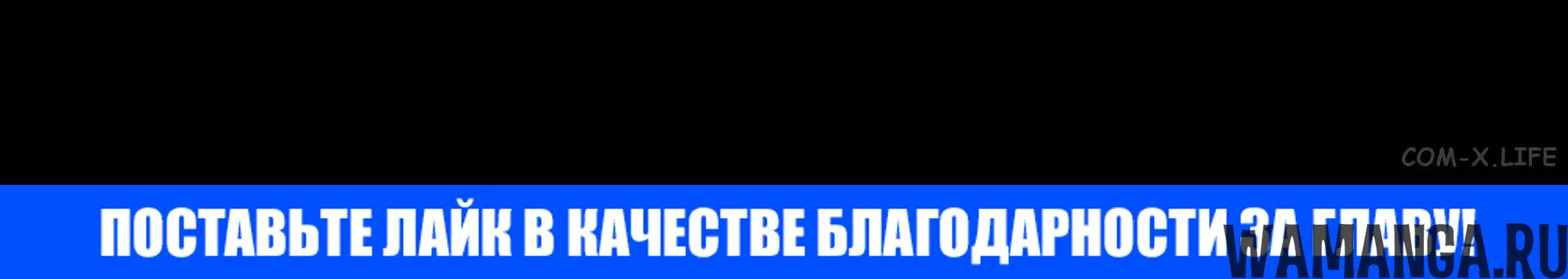 «Изменщик должен умереть», глава 548, страница 16.001000000
