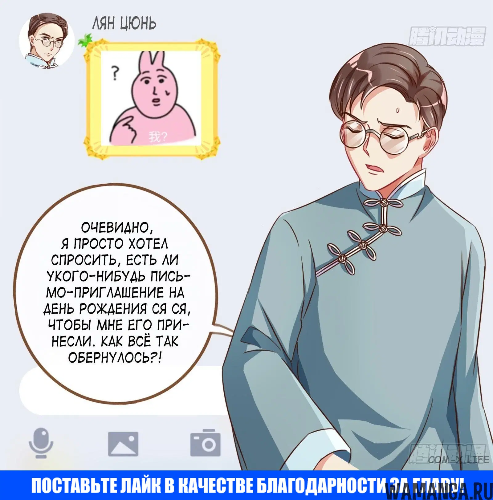 «Изменщик должен умереть», глава 706, страница 18.000000000
