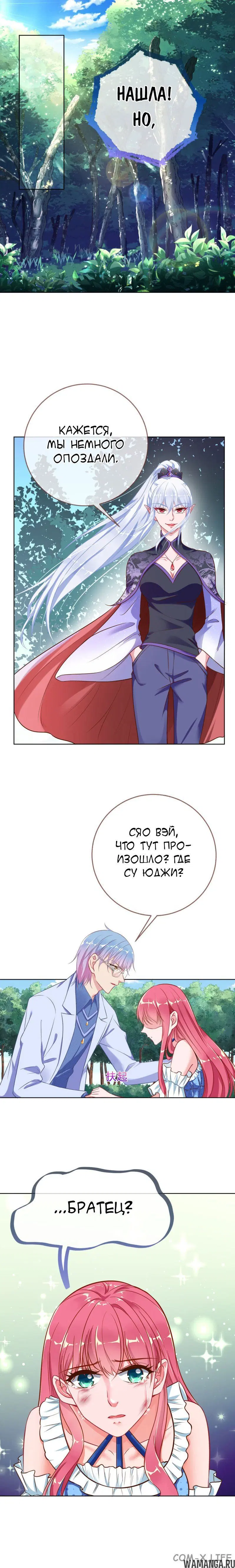 «Изменщик должен умереть», глава 53, страница 2.000000000