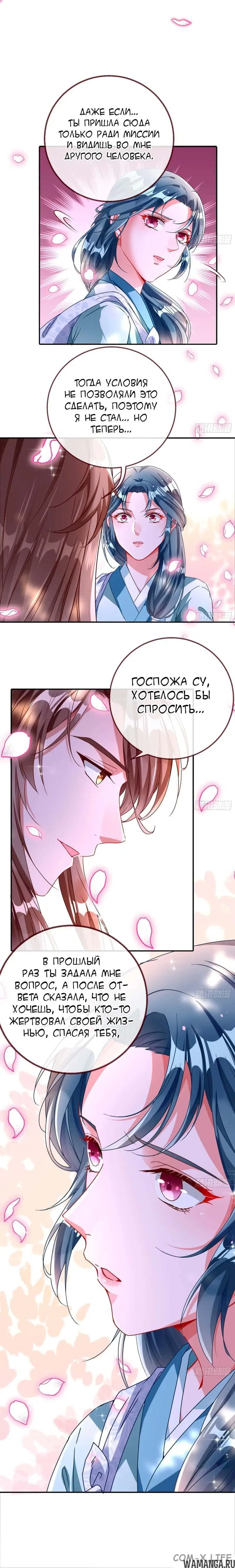 «Изменщик должен умереть», глава 268, страница 2.001000000