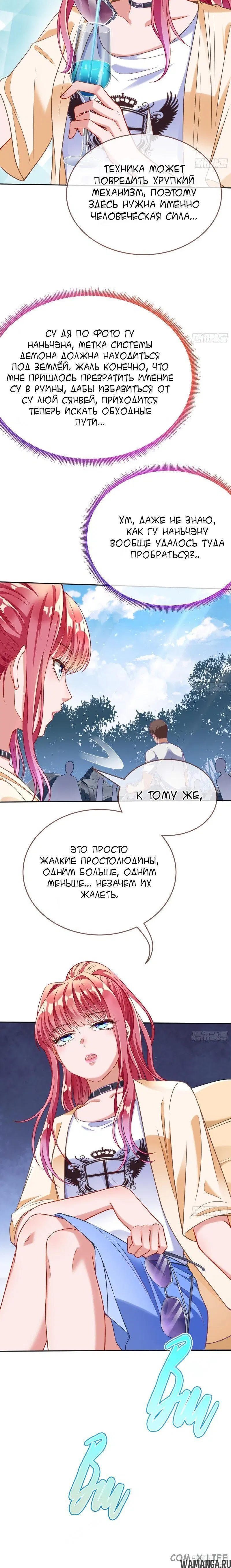 «Изменщик должен умереть», глава 286, страница 2.001000000