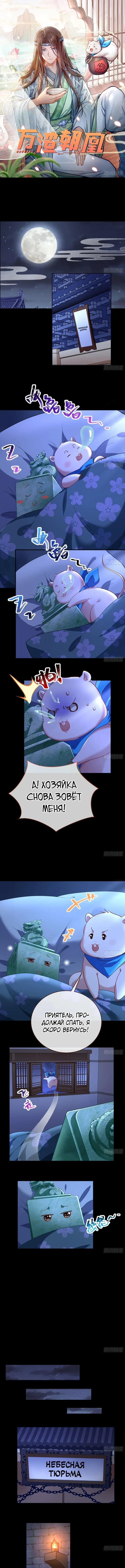 «Изменщик должен умереть», глава 351, страница 2.000000000