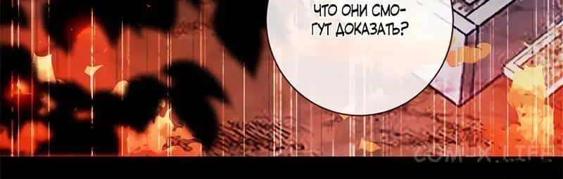 «Изменщик должен умереть», глава 321, страница 2.001000000