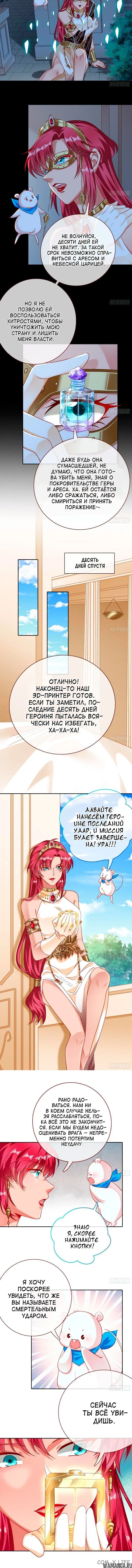 «Изменщик должен умереть», глава 452, страница 2.001000000