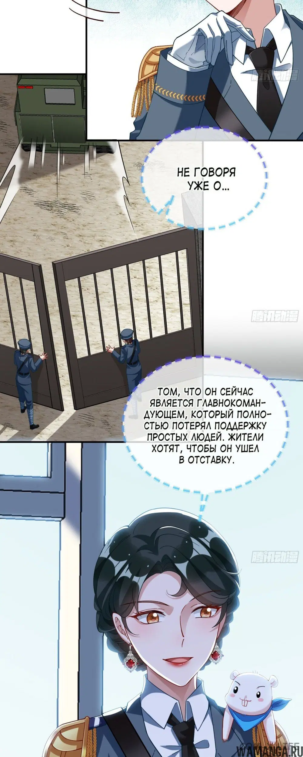 «Изменщик должен умереть», глава 703, страница 29.000000000