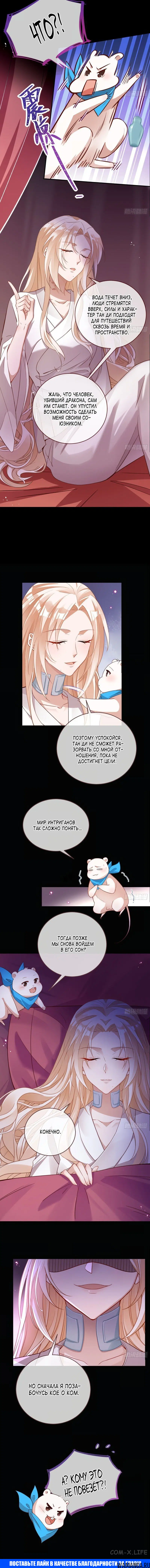 «Изменщик должен умереть», глава 604, страница 3.001000000