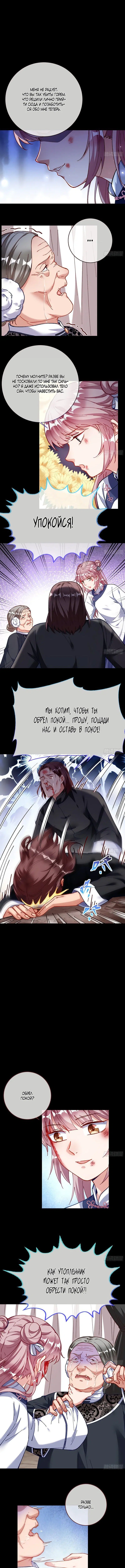 «Изменщик должен умереть», глава 313, страница 3.000000000
