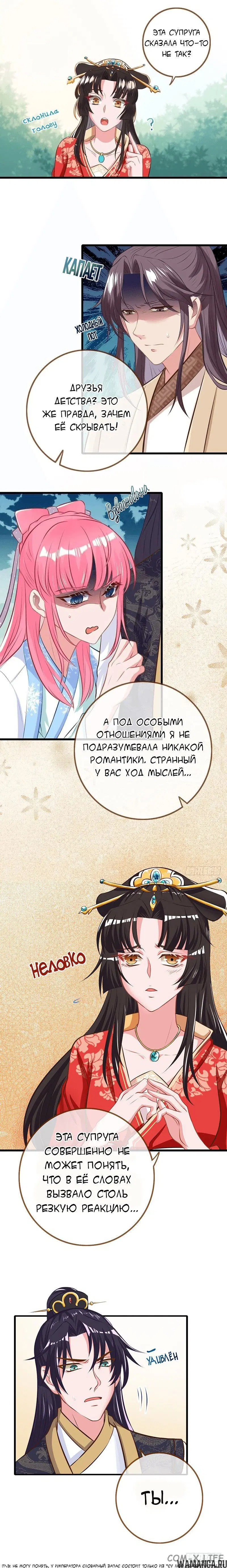 «Изменщик должен умереть», глава 10, страница 4.000000000