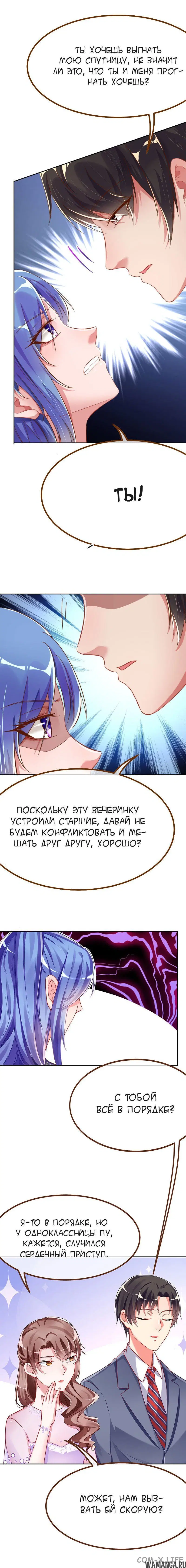 «Изменщик должен умереть», глава 95, страница 4.000000000