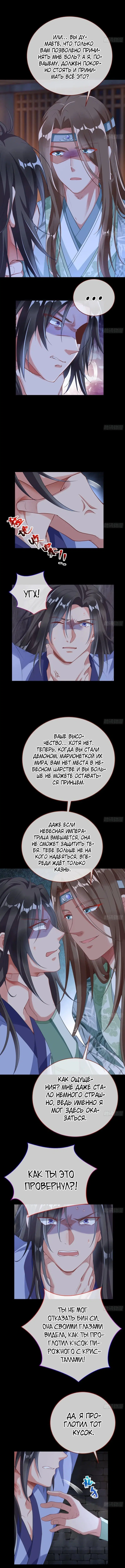 «Изменщик должен умереть», глава 351, страница 4.000000000