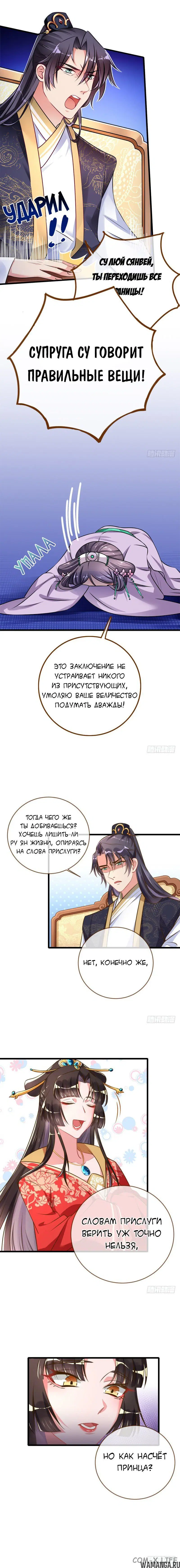«Изменщик должен умереть», глава 16, страница 5.000000000