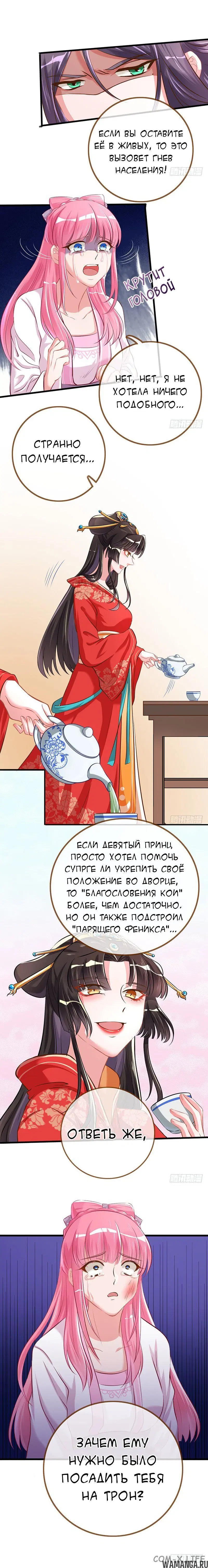 «Изменщик должен умереть», глава 17, страница 5.000000000