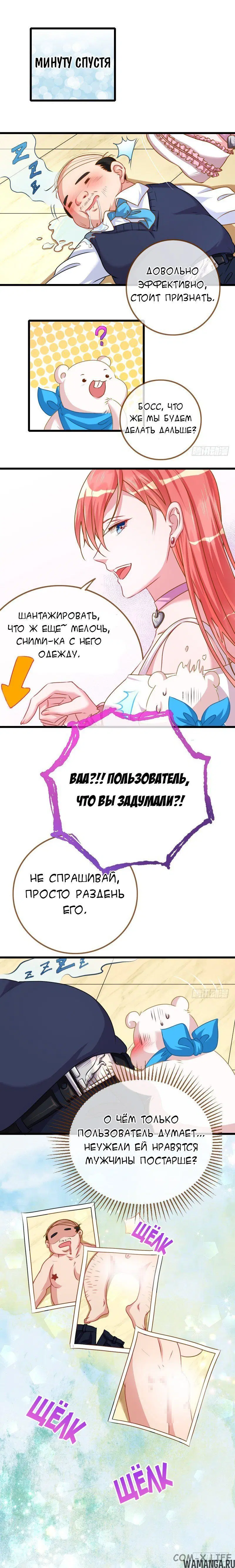 «Изменщик должен умереть», глава 22, страница 5.000000000