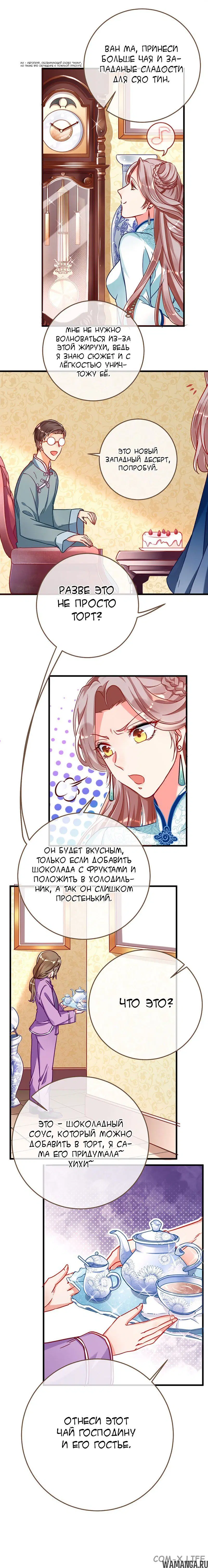 «Изменщик должен умереть», глава 61, страница 5.000000000
