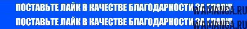 «Изменщик должен умереть», глава 332, страница 5.001000000