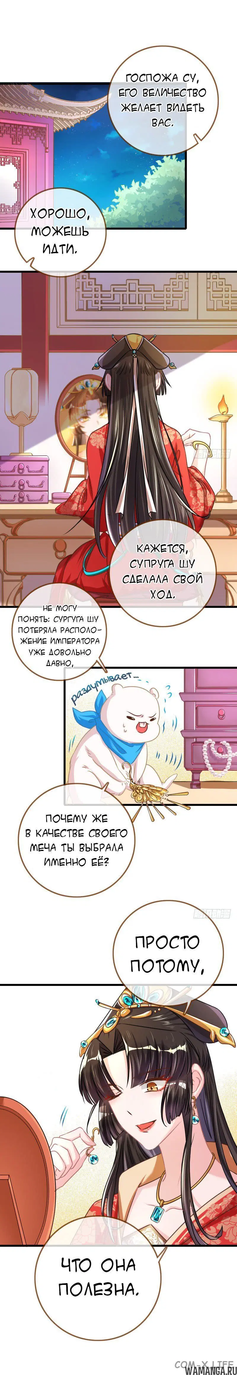 «Изменщик должен умереть», глава 14, страница 6.000000000