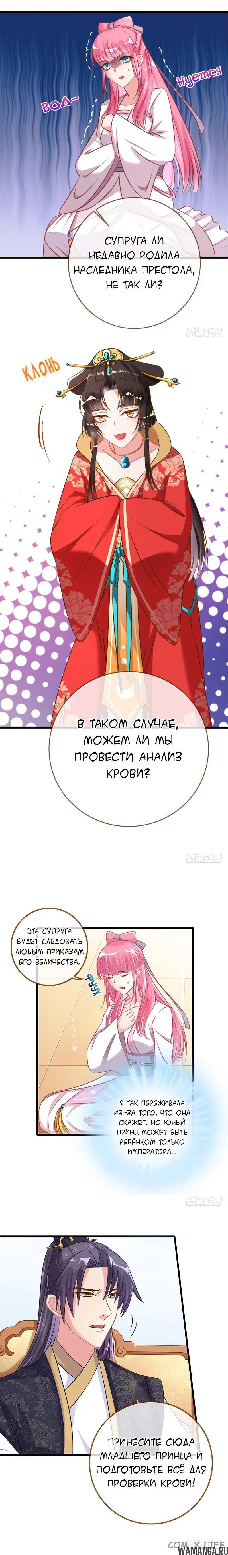 «Изменщик должен умереть», глава 16, страница 6.000000000
