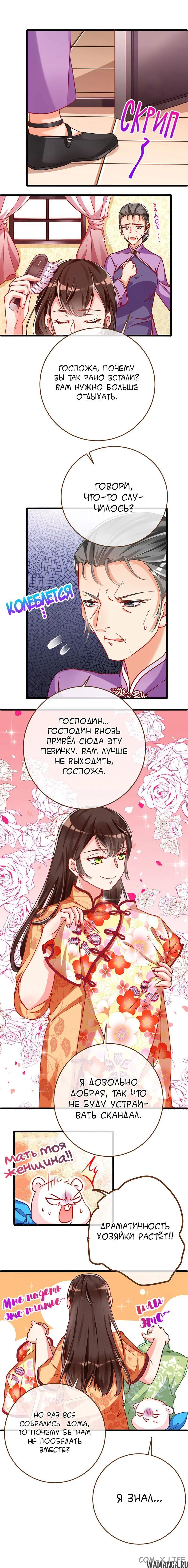 «Изменщик должен умереть», глава 61, страница 6.000000000
