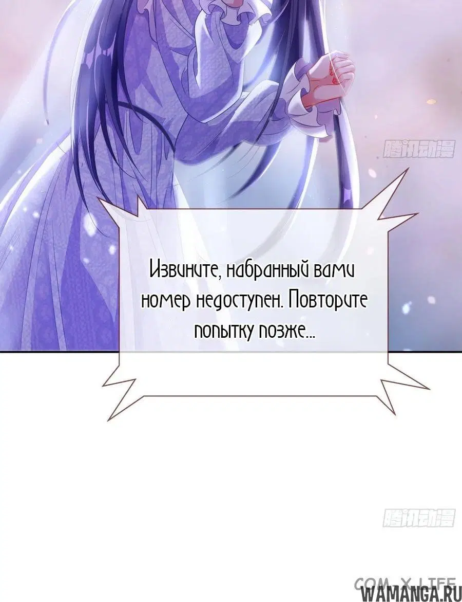«Изменщик должен умереть», глава 236, страница 6.001000000