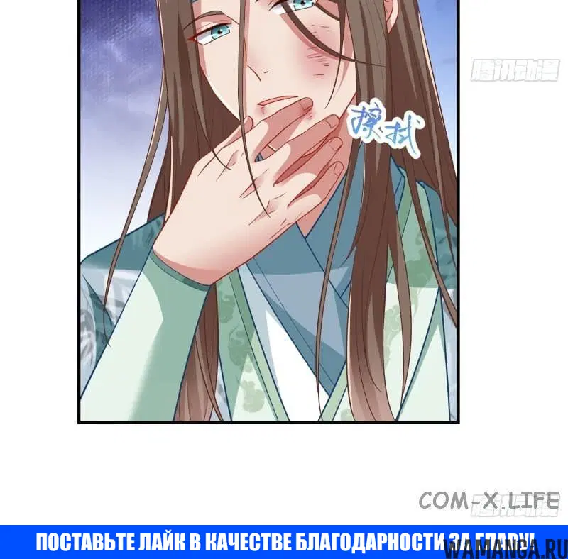 «Изменщик должен умереть», глава 351, страница 6.002000000
