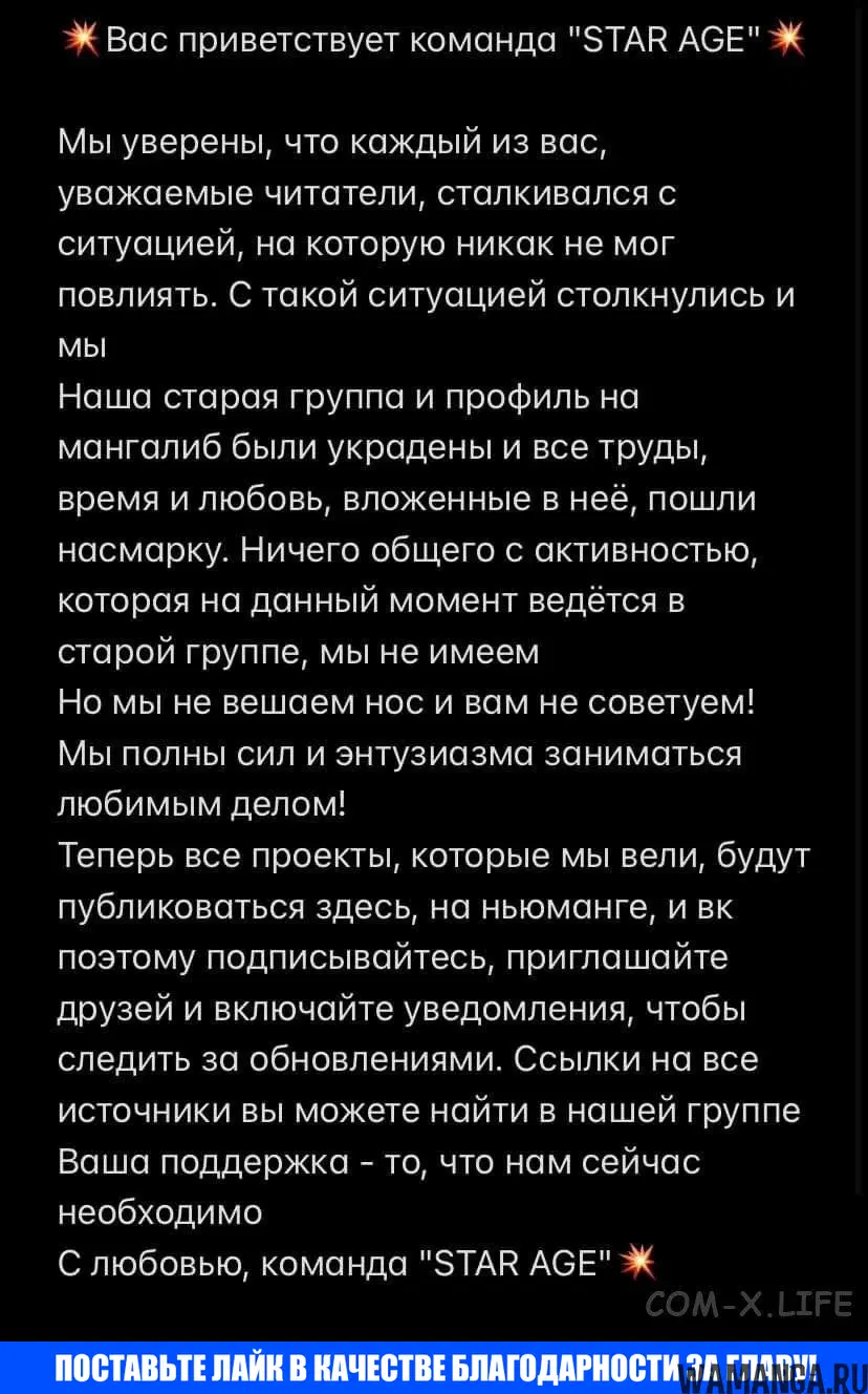 «Изменщик должен умереть», глава 376, страница 6.000000000