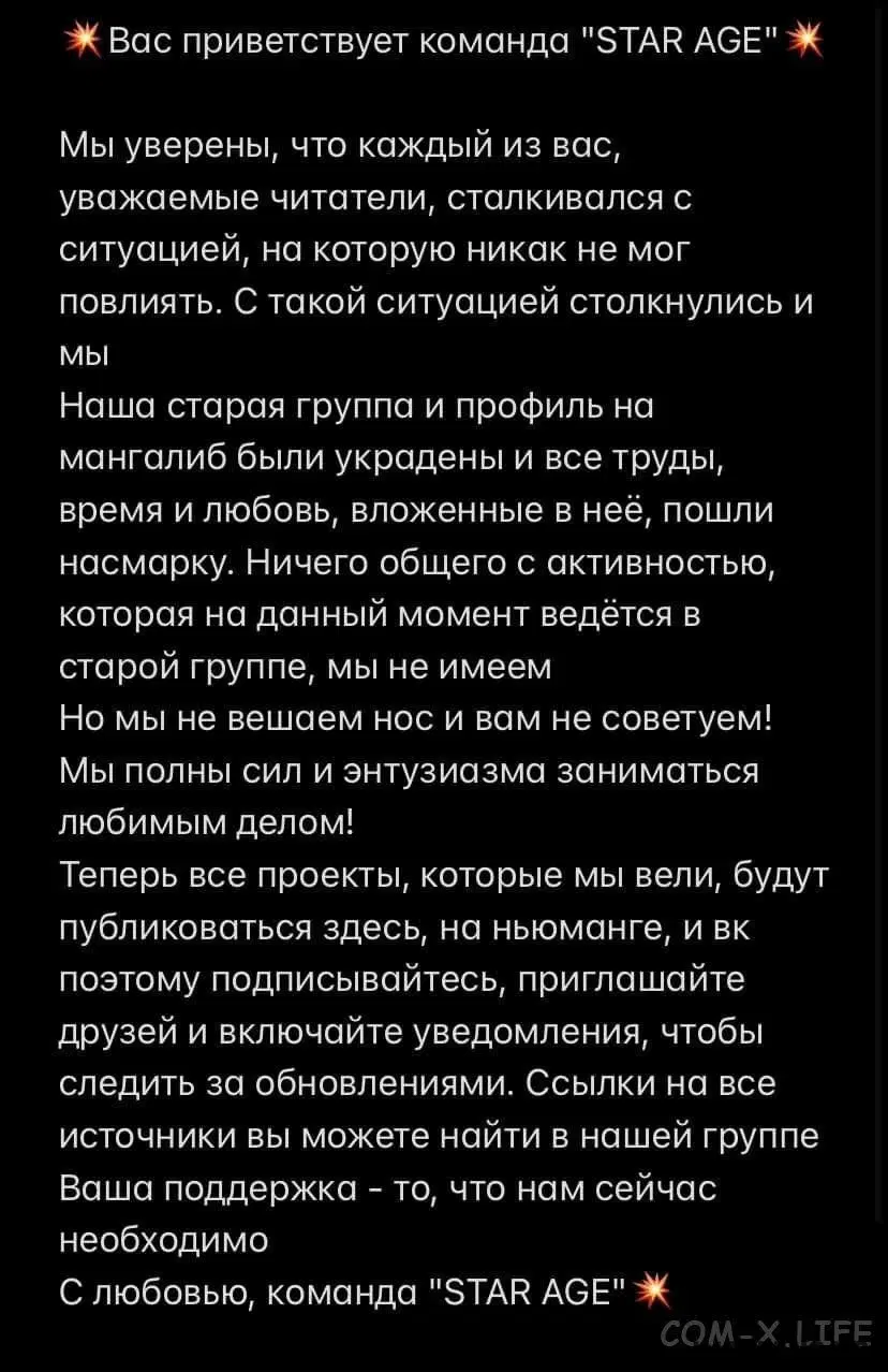 «Изменщик должен умереть», глава 377, страница 6.000000000