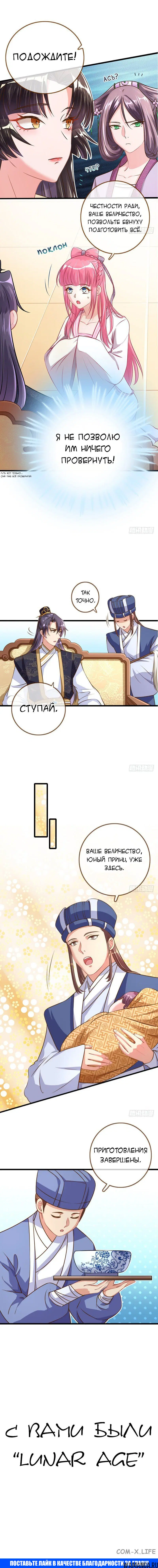 «Изменщик должен умереть», глава 16, страница 7.000000000