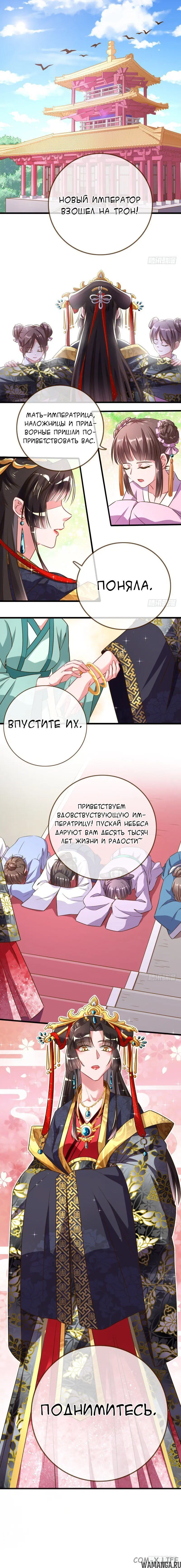 «Изменщик должен умереть», глава 20, страница 7.000000000