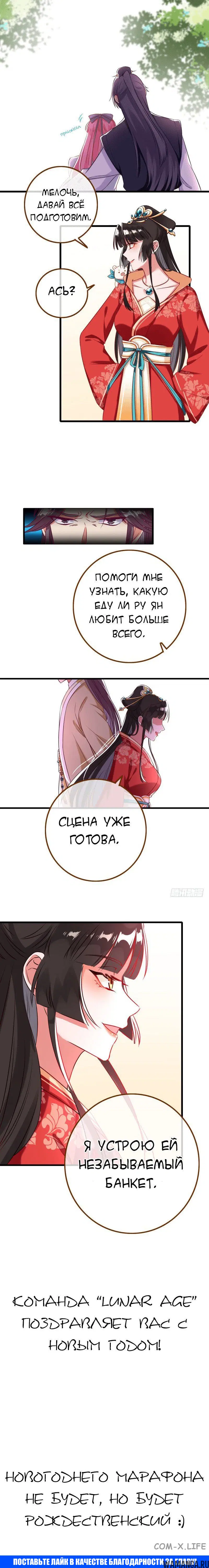 «Изменщик должен умереть», глава 10, страница 7.000000000