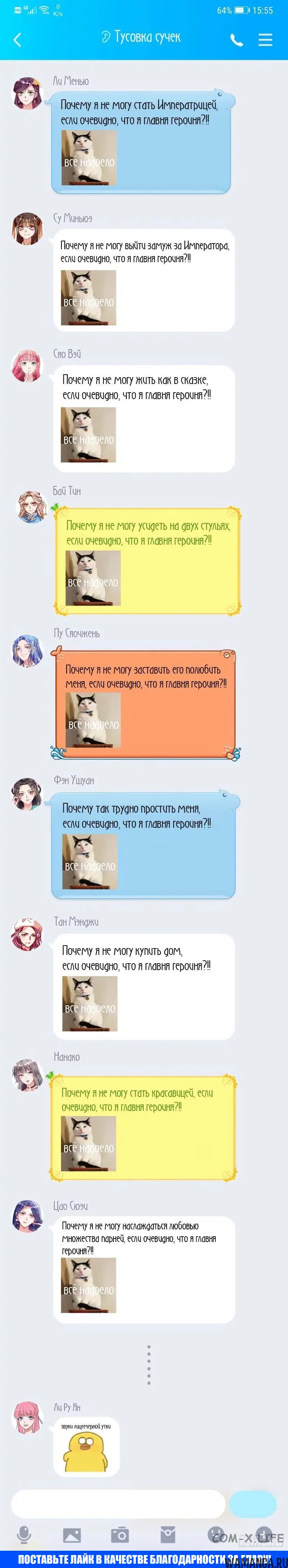 «Изменщик должен умереть», глава 268, страница 7.000000000