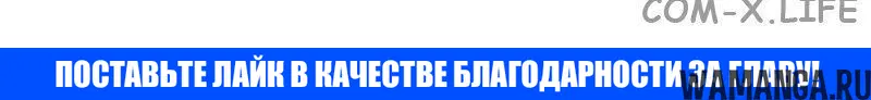 «Изменщик должен умереть», глава 35, страница 9.001000000