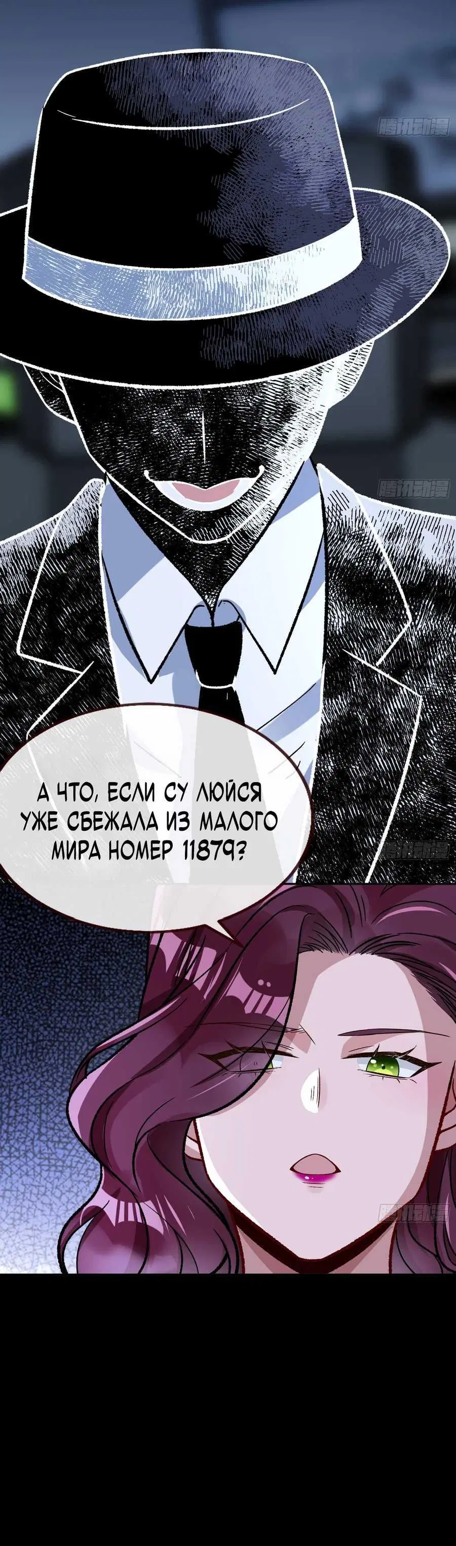 «Изменщик должен умереть», глава 801, страница 5.001000000