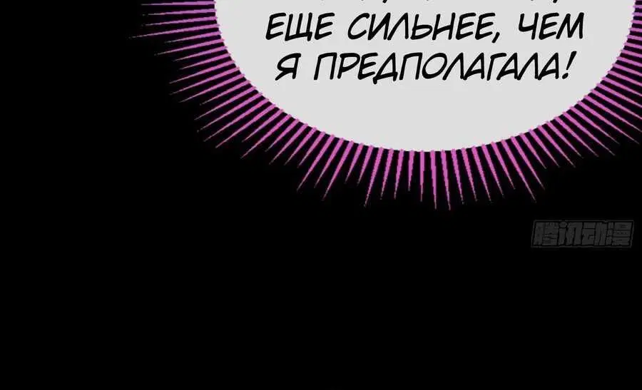 «Изменщик должен умереть», глава 800, страница 1.001000000