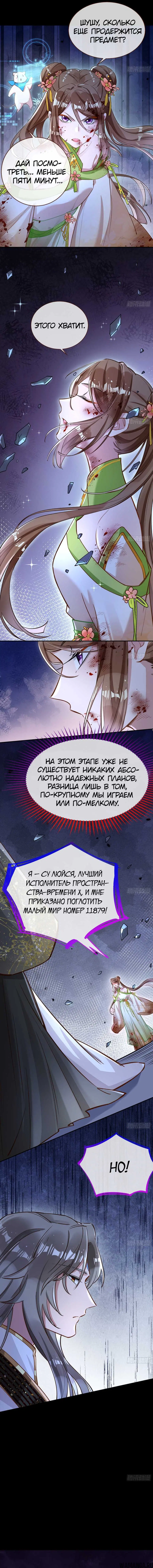 «Изменщик должен умереть», глава 800, страница 3.000000000