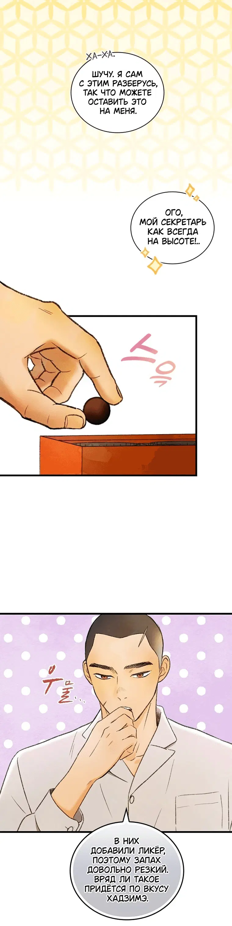 Page 8.001