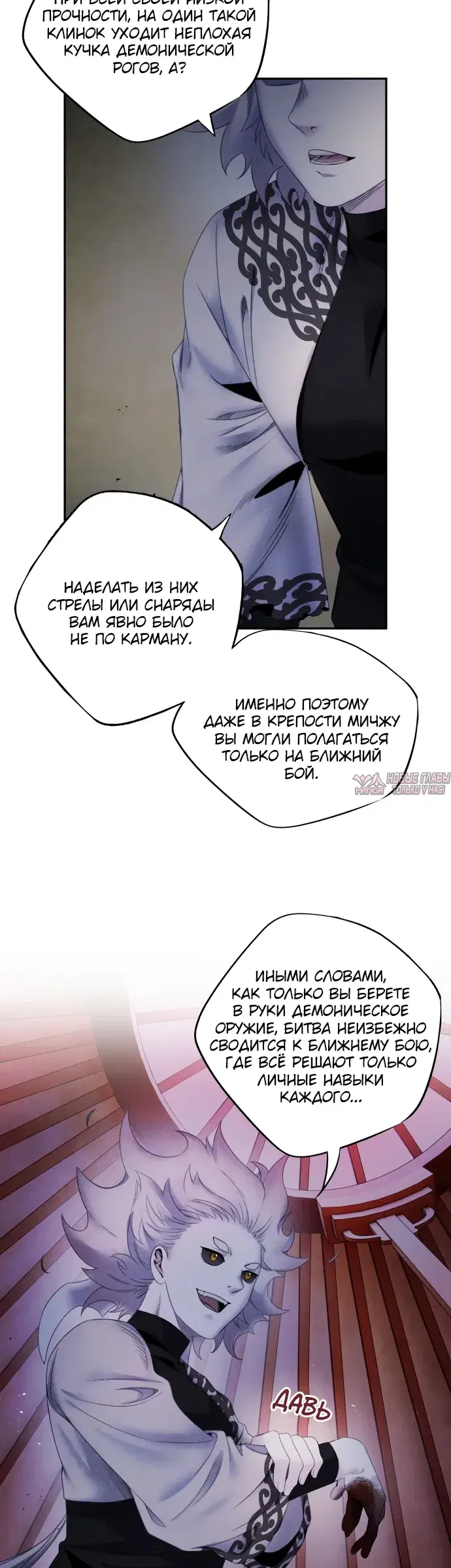 «Аша», глава 63, страница 9.000000000