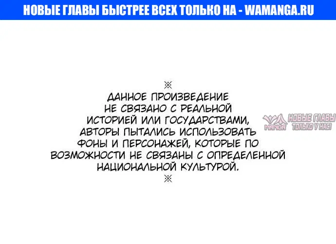 «Аша», глава 61, страница 1.000000000