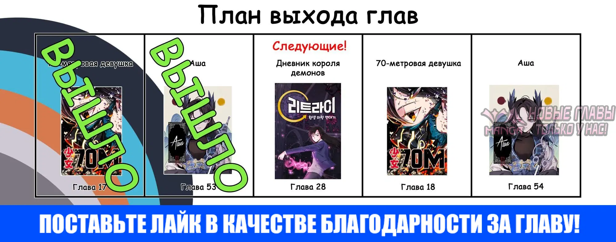 «Аша», глава 53, страница 19.000000000