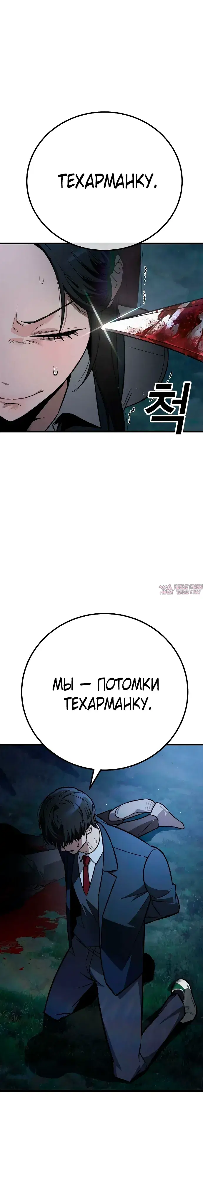 «Приоритет выживания», глава 3, страница 4.000000000