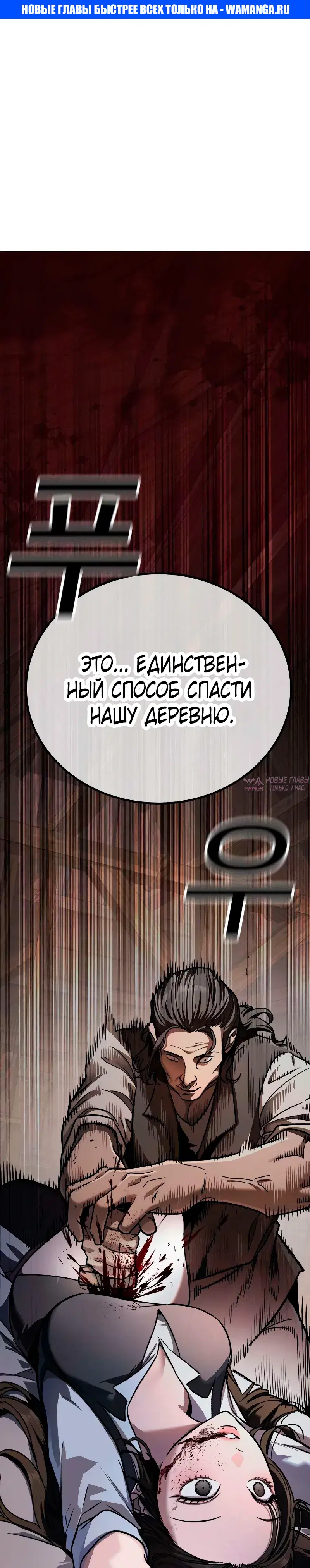 «Приоритет выживания», глава 5, страница 1.000000000