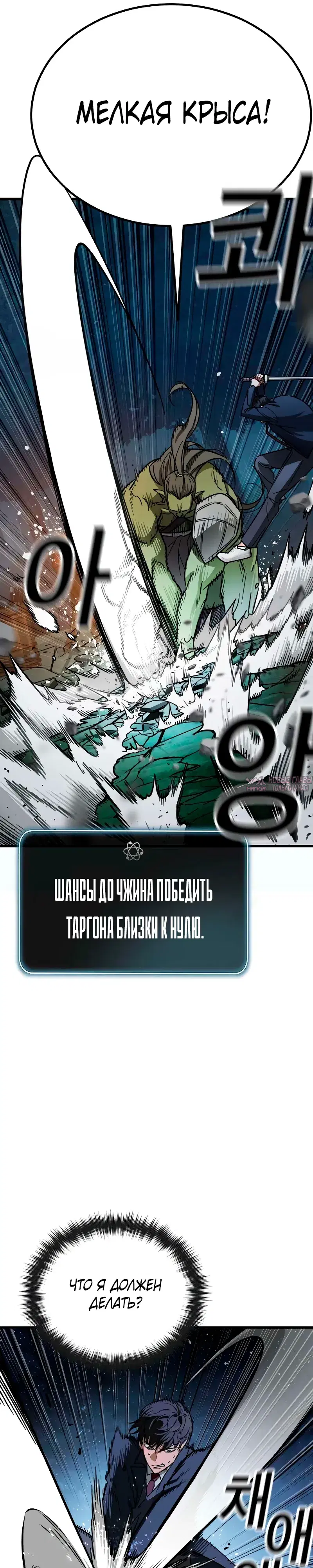«Приоритет выживания», глава 4, страница 12.000000000