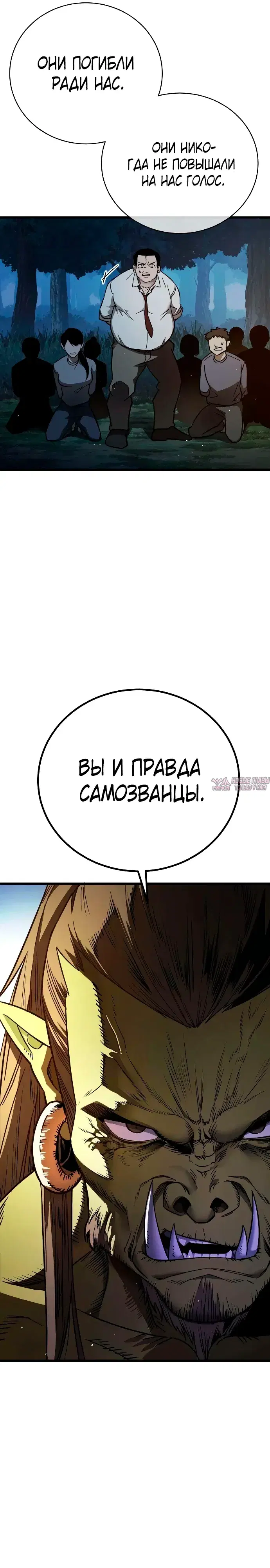 «Приоритет выживания», глава 3, страница 13.000000000