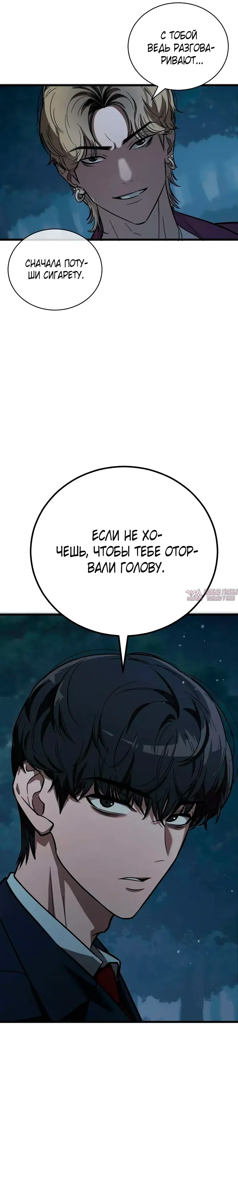 «Приоритет выживания», глава 2, страница 27.000000000